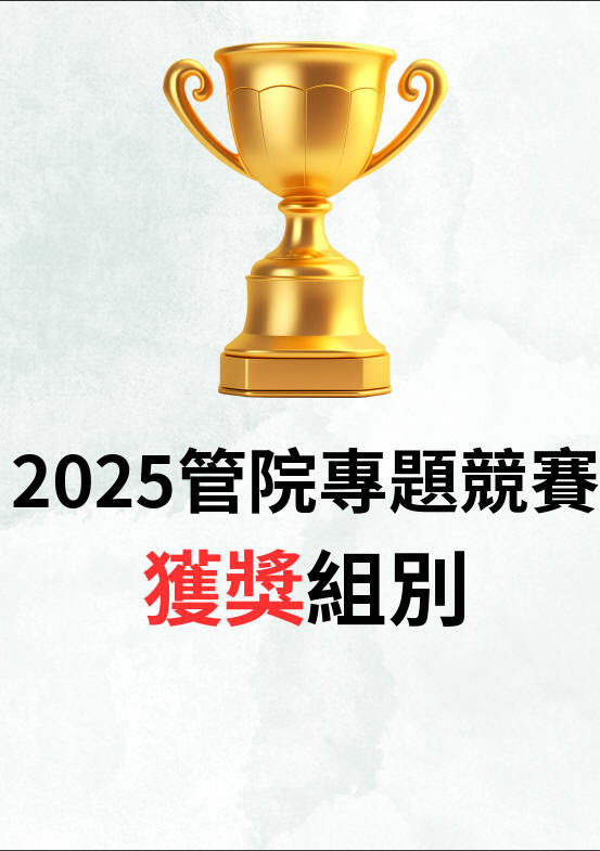 獎盃