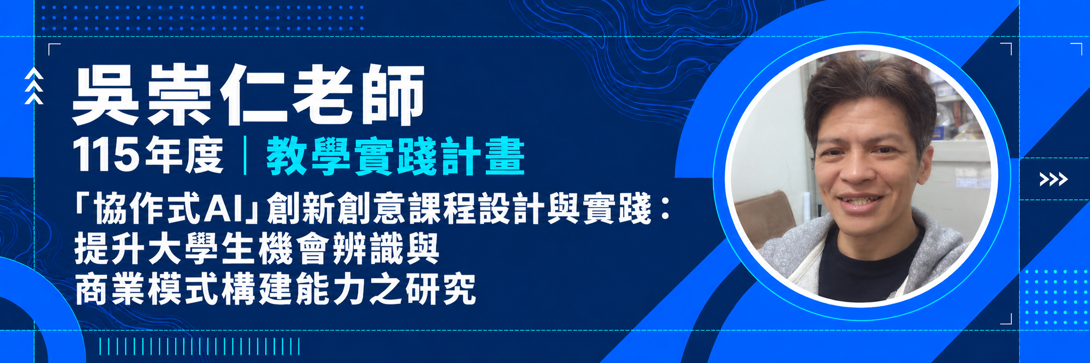 系橫幅-3